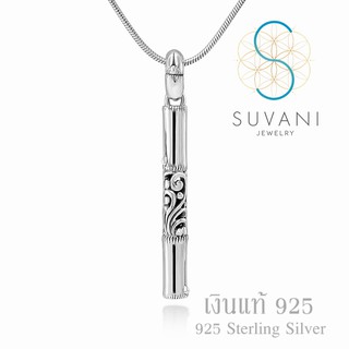 Suvani Jewelry - เงินแท้ 92.5% จี้ทรงกระบอกไม้ไผ่ ลายฟิลิกรี จี้พร้อมสร้อยคอ เครื่องประดับเงินแท้