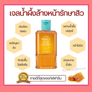 เจลล้างหน้าน้ำผึ้ง รักษาสิว กิฟฟารีน Active Young Honey Acne Care Cleanser Giffarine