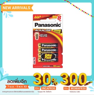 ถ่านอัลคาไลน์ LR03T/8B AAA (แพ็ค 8 ก้อน) Panasonic