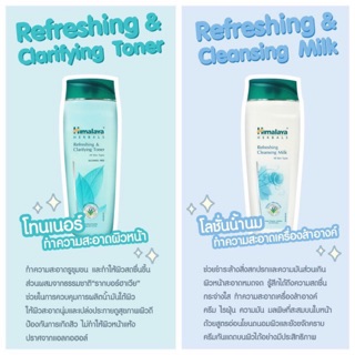 Himalaya refreshing toner &amp; cleansing milk