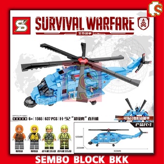 ชุดบล็อตัวต่อ SURVIVAL WARFARE SY1565 เฮลิคอปเตอร์รบสีฟ้า เเปงร่างเป็นหุ่นยนต์ได้ จำนวน 637 ชิ้น