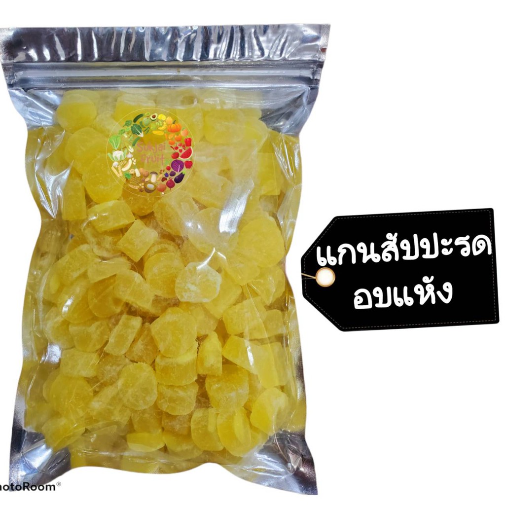 🍍แกนสัปปะรดอบแห้ง 500 กรัม🍍 🚚💨พร้อมส่ง Dried fruit ผลไม้อบแห้ง สัปปะรด สัปปะรดอบแห้ง