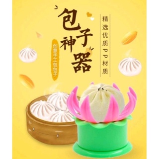 🎈Steamed Buns เครื่องจับจีบซาลาเปา🎈