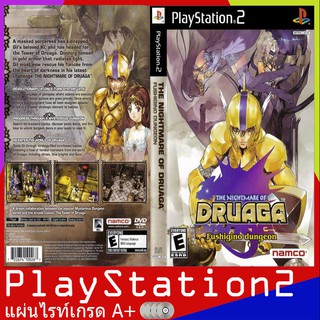 Nightmare of Druaga, The - Fushigino Dungeon (USA)[PS2]