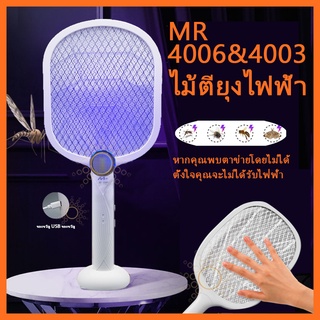 ไม้ตียุงเซฟตี้ รุ่น MR-4006 พร้อมไฟฉาย LED ส่องสว่าง แบตเตอรี่คุณภาพสูง