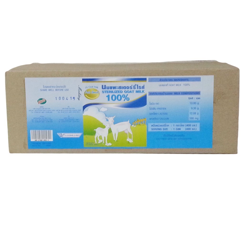 Sirichai ศิริชัย นมแพะ สเตอร์รี่ไรส์ Sterilized Goat Milk 100% ขนาด 400 ml（1 ลัง）12กระป๋อง