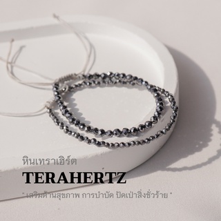 TERAHERTZ หินเทราเฮิร์ต เลือกขนาดเม็ดหินได้ (2-3 มม.) หินเสริมด้านสุขภาพ ปัดเป่าสิ่งชั่วร้าย เชือกถัก by siamonlineshop