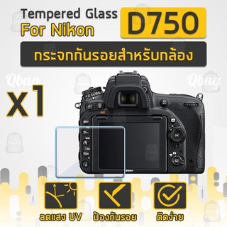 กระจกกันรอยสำหรับกล้อง Nikon รุ่น D750 ฟิล์มกันรอย กระจกนิรภัย ฟิล์มกระจก