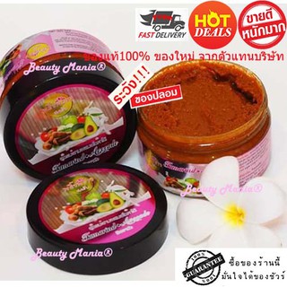 💖พริ้วพราว สครับ ใหม่!! แท้ 💯% สูตรมะขาวผสมอโวคาโด 360กรัม