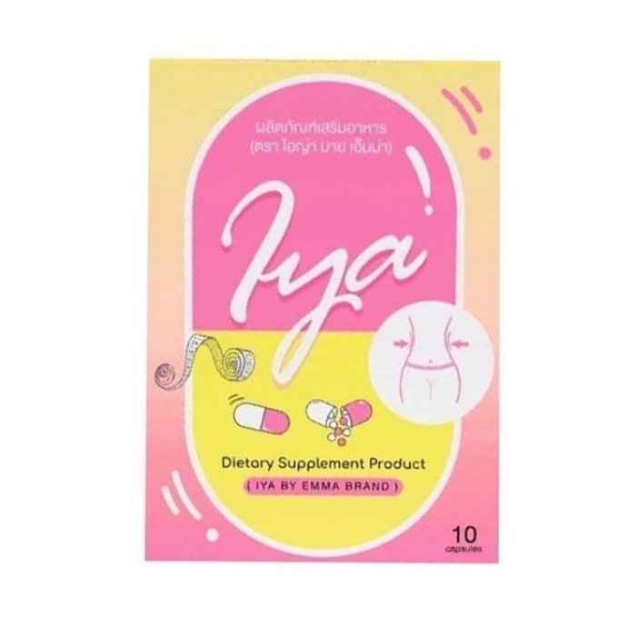ไอญ่า วิตามินหุ่นสวย Iya By Emma