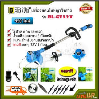 🔥ลดทันที150.-โค้ดDETDEC150🔥BERALA เครื่องเล็มหญ้า เครื่องตัดหญ้าไร้สาย 450W แบตเตอรี่ 32V รุ่น BL-GT32V .