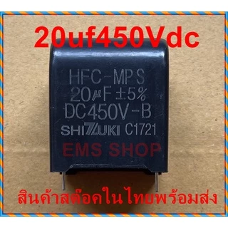 20uf450Vdc capacitor ไฟ DC ซ่อมบอร์ดแอร์ ระยะขา 28mm