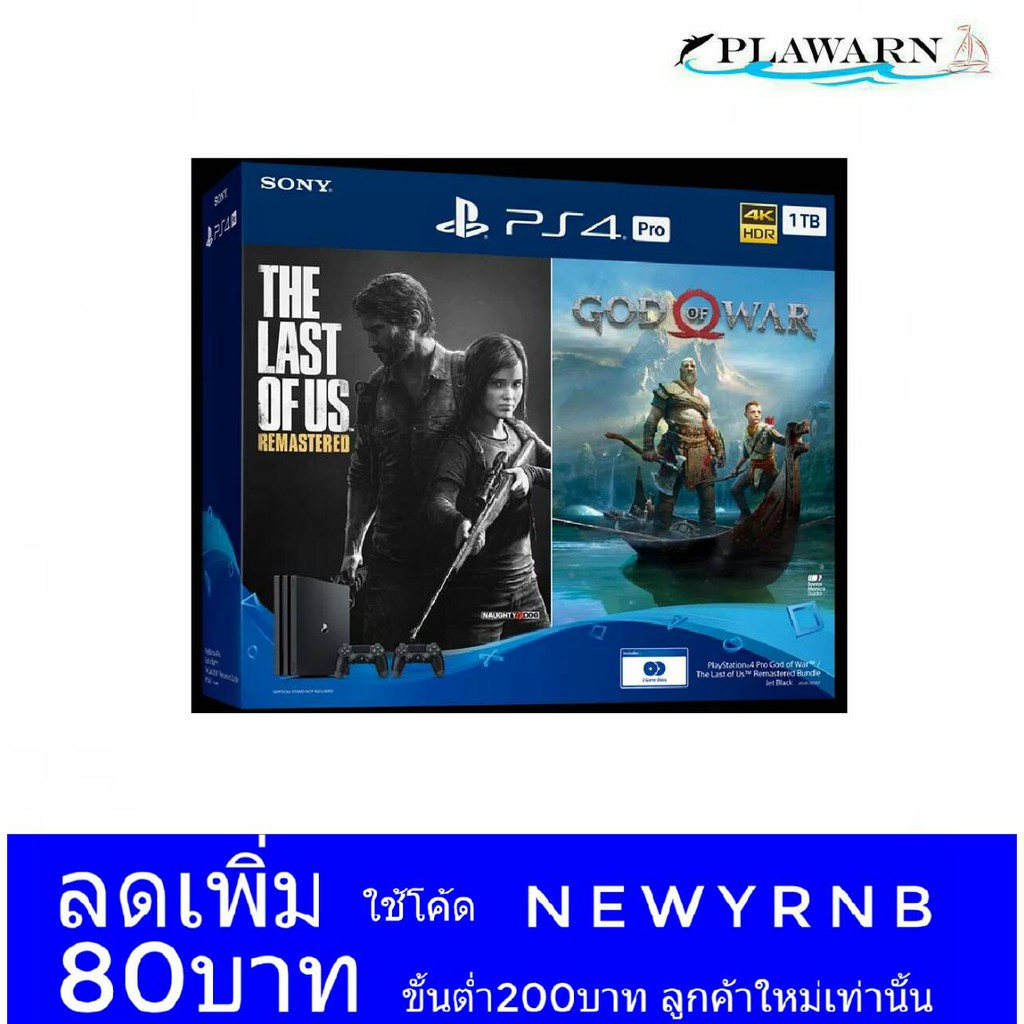 Playstation​ 4 : PS4 Pro 1 TB​ God of  War / The Last Of Us Bundle Pack -​ Jet Black​ (TH)​ + ชุด 2 จอย DS4