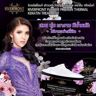 ทรีทเม้นท์เคราตินเข้มข้น ดอกดำ  (250 กรัม) (หอมมาก เข้มข้นมาก) ฟาวเวอร์ โปรตีน เทอร์มอล เคราติน ทรี