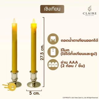 Claire Candle ชุด ธูปไฟฟ้า LED 3 ดอก 30 ซม. สีเหลืองทอง พร้อมเชิงเทียนไฟฟ้า 27.5 ซม.