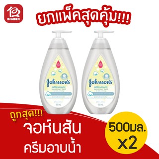 [แพ็ค 2 ขวด] ครีมอาบน้ำ จอห์นสัน คอตตอนทัช ท็อปทูโท บาธ 500 มล.