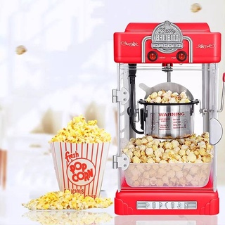 ตู้ป๊อปคอร์น​ เครื่องคั่วข้าวโพด Popcorn Machine Commercial Household Small -มีพร้อมส่ง-