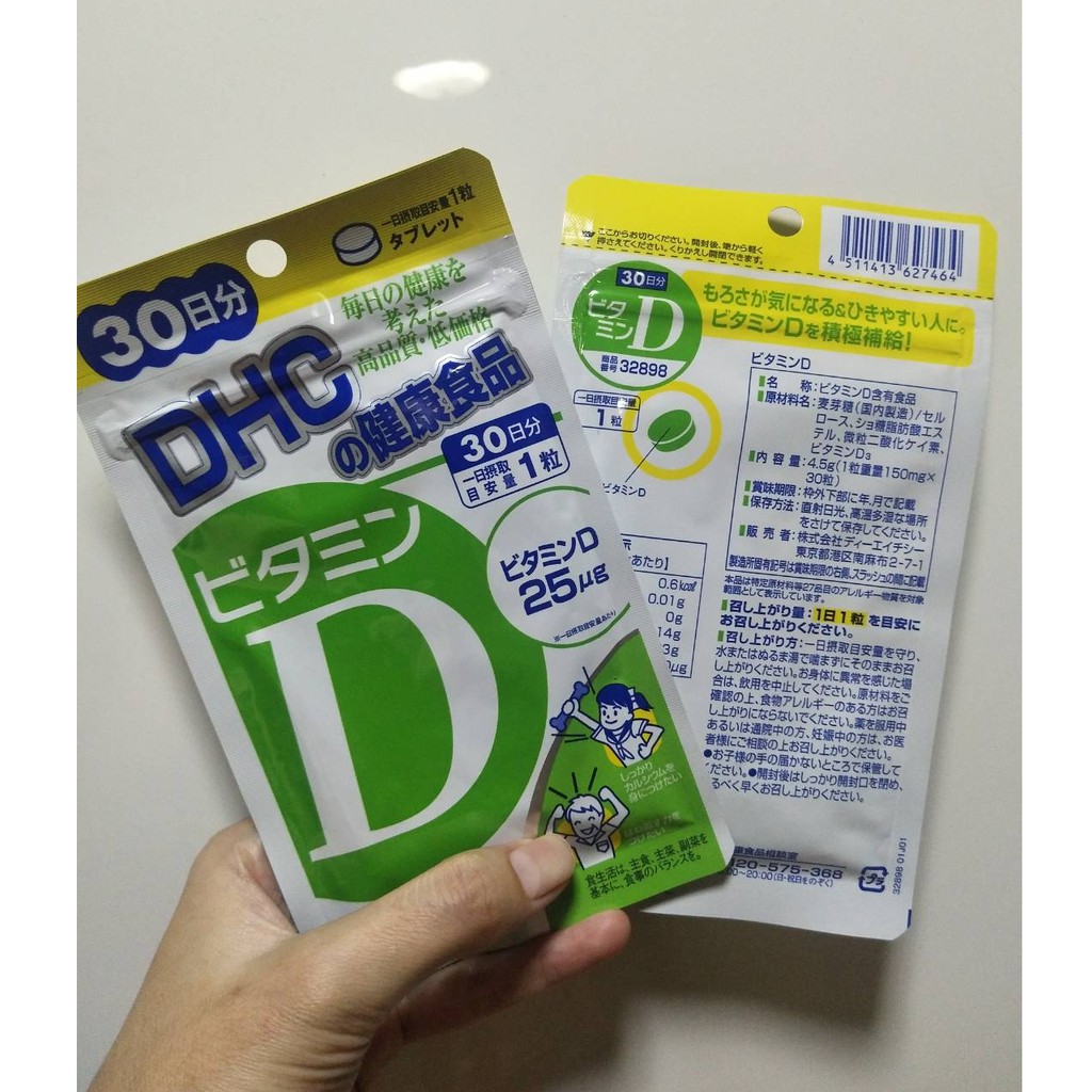 DHC Vitamin D 30 วัน /60 วัน