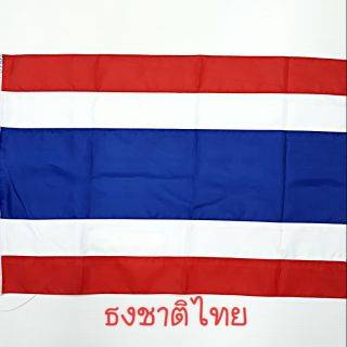 ธงชาติไทย เนื้อดี เนื้อผ้าร่ม