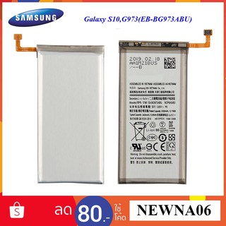 แบตเตอรี่ Samsung Galaxy S10,G973F(EB-BG973ABU)