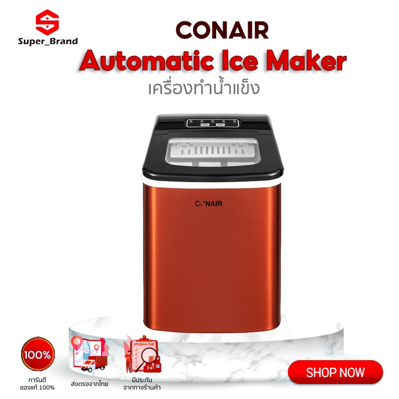 CONAIR Ice Cube Maker 2L เครื่องทำน้ำแข็ง