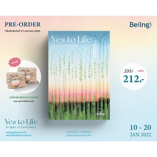 หนังสือ Yes to Life: In Spite of Everythingอย่าสูญสิ้นความหวังเพราะชีวิตยังมีความหมาย : Victor : วีเลิร์น(WeLearn)