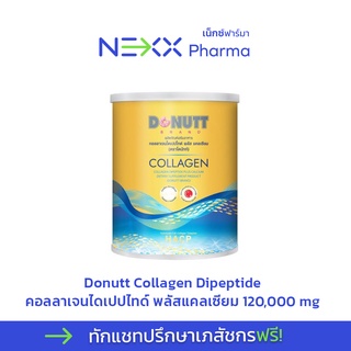Donutt Collagen Dipeptide คอลลาเจนไดเปปไทด์ พลัสแคลเซียม 120,000 mg