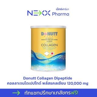 Donutt Collagen Dipeptide คอลลาเจนไดเปปไทด์ พลัสแคลเซียม 120,000 mg