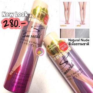 Smoothh Stocking &amp; Body Spray SPF30++  200ml #Natural (แพคเกจใหม่) สเปรย์ถุงน่อง ทางลัดที่จะช่วยให้ผิวคุณดูดีกว่าใคร