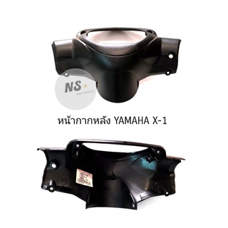 หน้ากากหลัง YAMAHA X-1 X1 สีดำด้าน