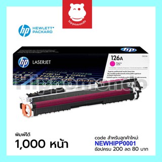 Toner HP รุ่น CE313A (126A) Magenta (แดง)