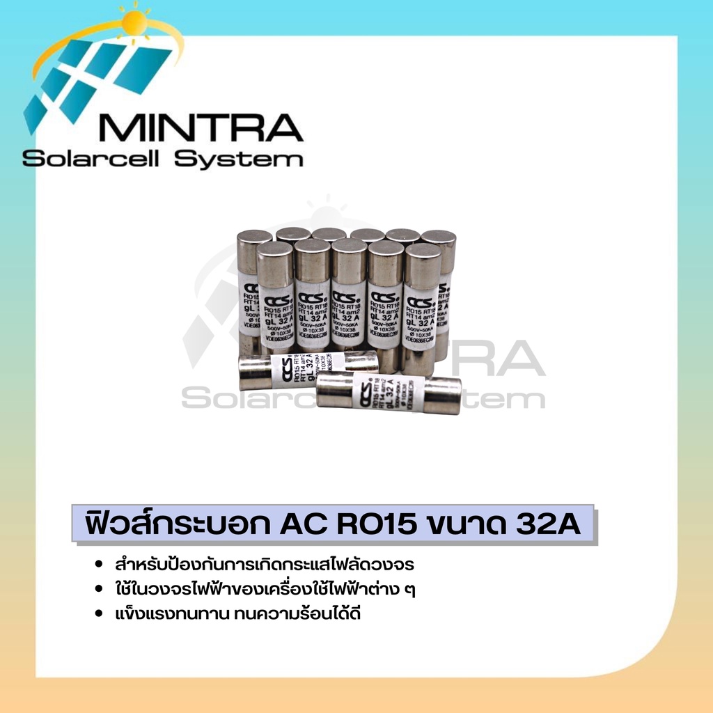 CCS ฟิวส์กระบอก AC RO15 10x38 32A ฟิวส์