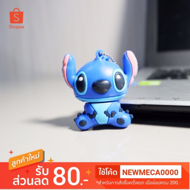 (Flashdrive) แฟลชไดร์ฟสติช  แฟลชไดร์ฟแฟนซี