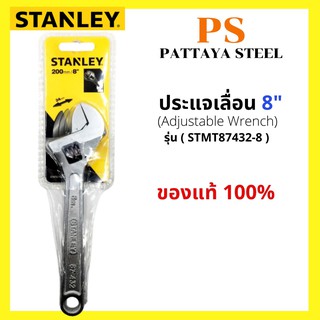 ประเเจเลื่อน 8 นิ้ว STANLEY (รุ่นSTMT432-8)