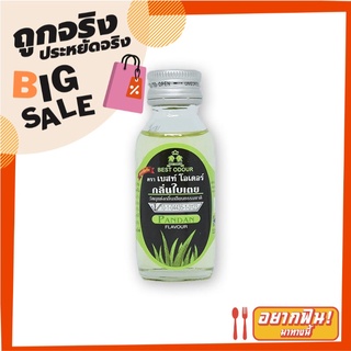 เบสท์โอเดอร์ วัตถุแต่งกลิ่นเลียนธรรมชาติ กลิ่นใบเตย 30 มล. Best Odour Artificial Flavouring Agent Pandan Flavour 30 ml