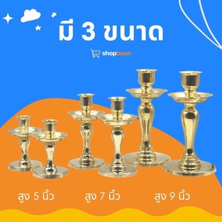 เชิงเทียนจานหล่อ (A) ขนาด 5 นิ้ว 7 นิ้ว และ 9 นิ้ว มีจานรองน้ำตาเทียน งานทองเหลืองแท้ ทองเหลืองขัดเงา / ทองเหลืองตอกลาย