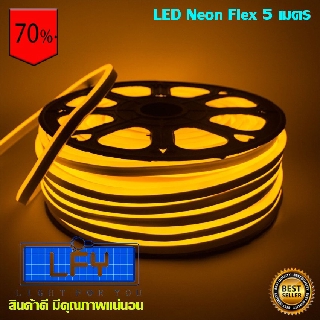 LED Neon Flex ไฟเส้น ประดับตกแต่งแม้ในบ้าน หรือนอกบ้าน มีสีให้เลือกมากมาย แสงสีเหลืองY ยาว 5 เมตร