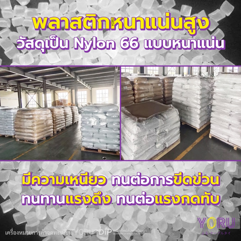 เคเบิ้ลไทร์สีเหลือง YORU สายรัดสายไฟ เคเบิ้ลไทร์ โยรุ ขนาดยาว 4