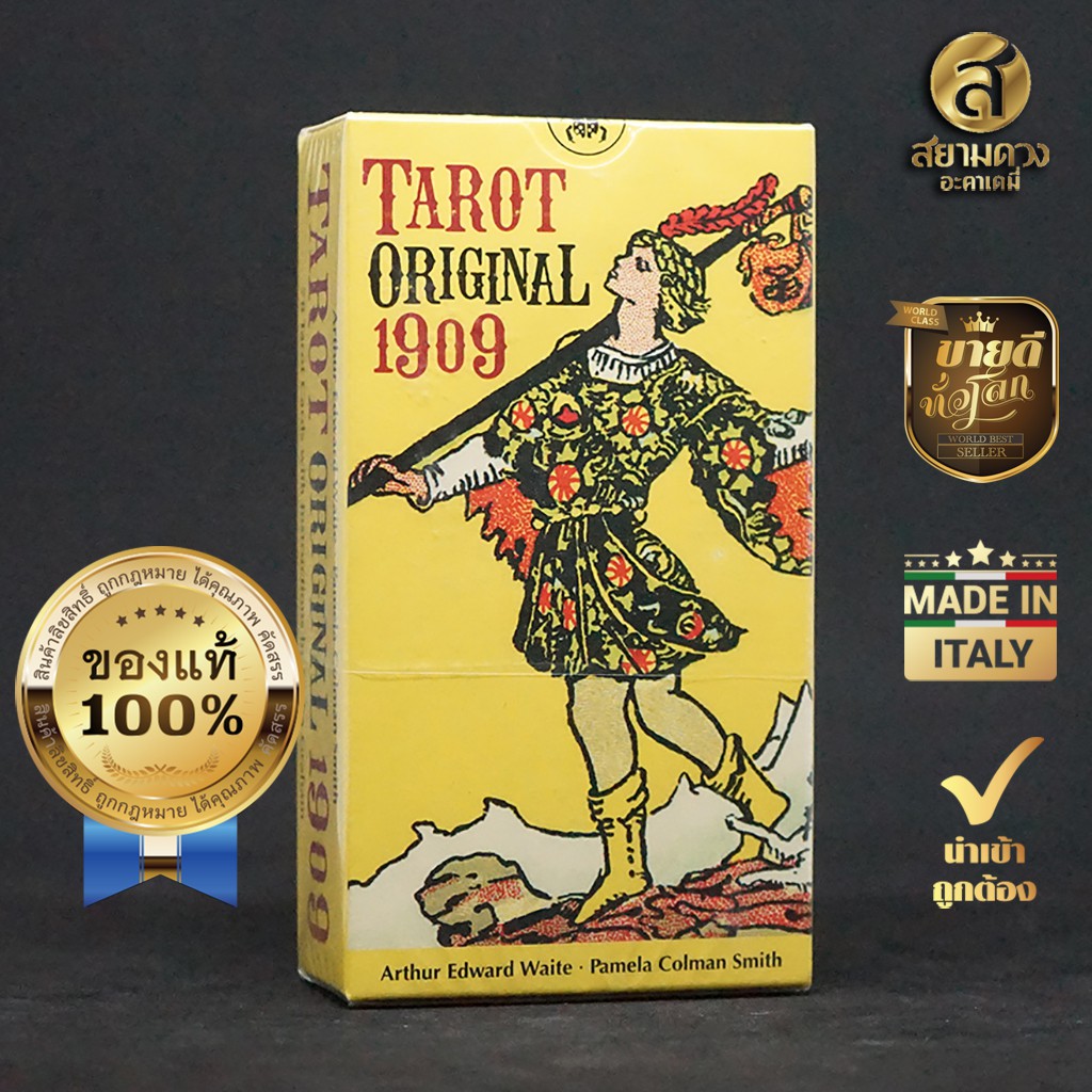 Tarot Original 1909 ไพ่ทาโรต์ ต้นตำรับปี 1909 ของแท้ นำเข้า พิมพ์ในอิตาลี "แถมฟรี คู่มือภาษาไทย (อีบ