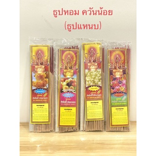 ธูป ธูปหอม ธูปหอมชัยสิทธิ์ ควันน้อย ธูปแหนบ(สินค้ามี 4 กลิ่น)ราคาต่อแหนบ