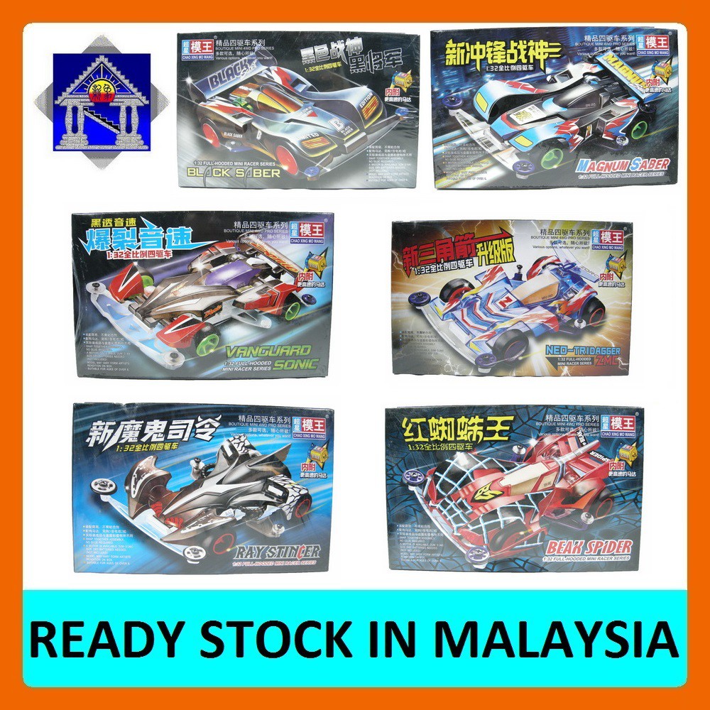 BLACK SERIES CHAO XING MO WANG MINI 4WD RACER TAMIYA SERIES CAR 1:32 .958479-6B
