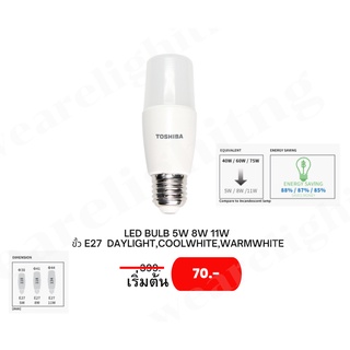 TOSHIBA หลอดไฟ Led Stick T7 5W / 8W / 11W รับประกันสินค้า รับประกันสินค้า 1 ปี ไฟแท่ง หลอดไฟ