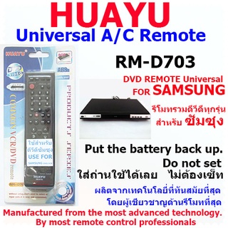 HUAYU REMOTE CONTROL รีโมทคอลโทรลฮัวยูใช้สำหรับดีวีดีซัมซุง RM-D703