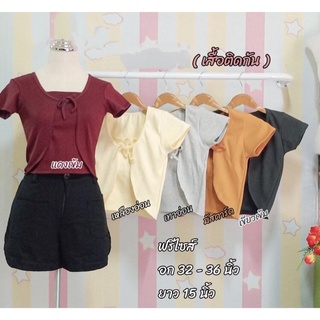 เสื้อครอปแขนสั้นผูกหน้า น่ารักๆ