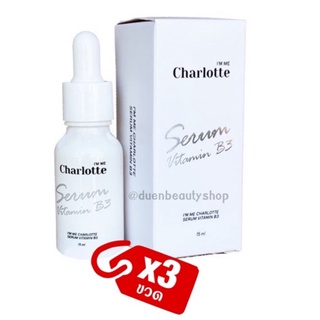 set 3 ขวด🔥 เซรั่มชาร์ลอต charlotte serum 15ml