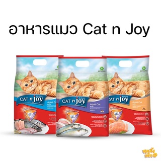 cat n joy 1.2kg อาหารเม็ดสำหรับแมว แคทเอ็นจอย