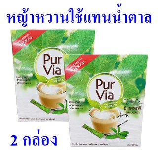 หญ้าหวาน หญ้าหวานใช้แทนน้ำตาล Por Via หญ้าหวานใส่กาแฟ น้ำตาล  Natural sweetness หญ้าหวานเพอร์เวีย 2 กล่อง