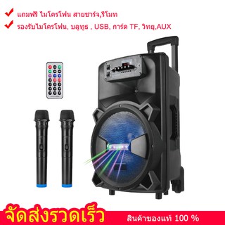 (แถมไมค์ลอย2 ชิ้น  รีโมท) LT-1206 ลำโพงบลูทูธใหญ่ ดอก12นิ้ว ปรับ Bass/Treble/Echo สุดฮิต เสียบUSBฟังเพลง/วิทยุ/เสียบเมม