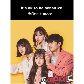 ซีรีส์เกาหลี its ok to be sensitive (ซับไทย) 1 แผ่นจบ