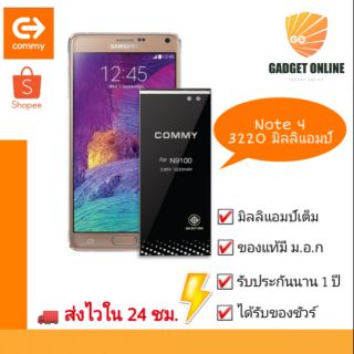 💥แบตคอมมี่แท้ถูกสุด💥 ซัมซุง รุ่น Note4 ⚠️รับประกัน1ปีเต็ม